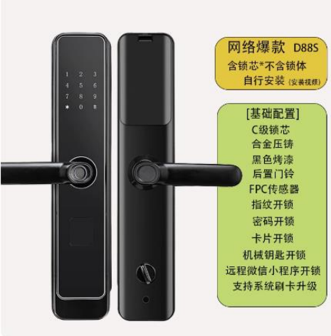 國產(chǎn)藍(lán)牙BLE智能門鎖應(yīng)用方案